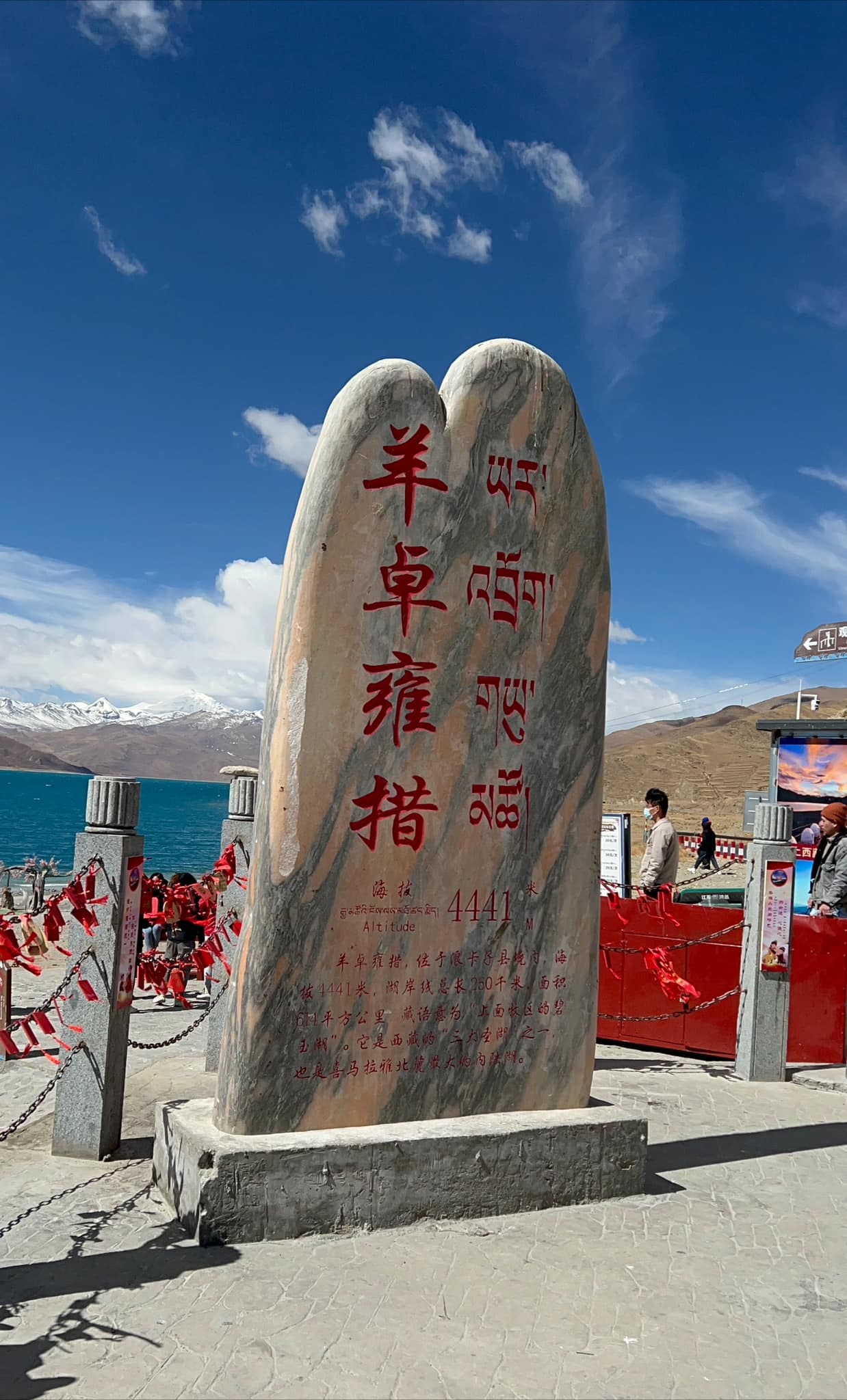 Tây Tạng, 10:00am of 05 April 24